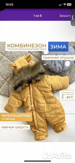 Зимний комбинезон 74