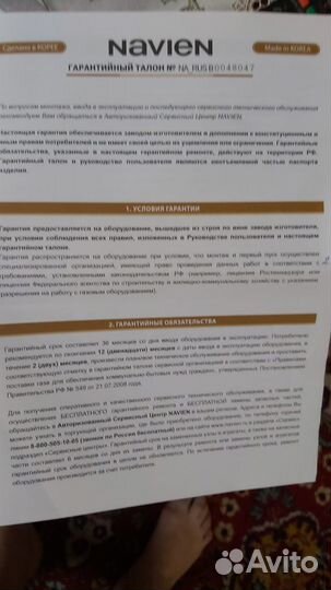 Продается газовый котел