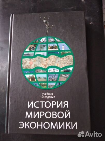 Книга по экономике