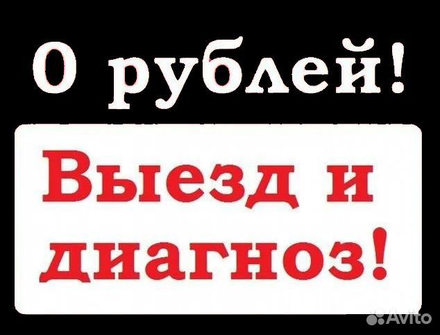 Ремонт холодильников у вас дома с гарантией