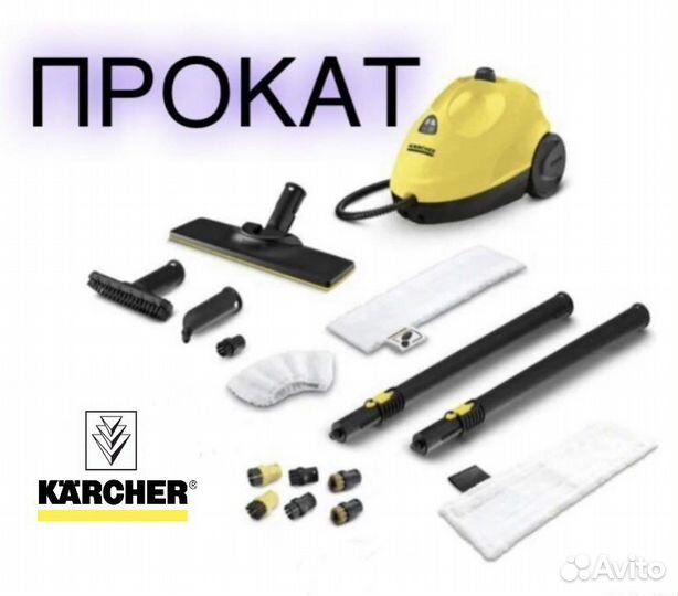 Пароочиститель karcher sc 2