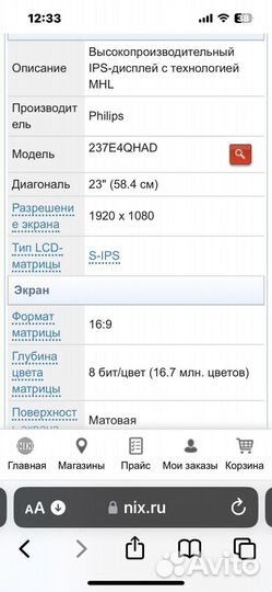 Монитор philips