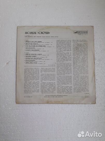 Виниловая пластинка Smokie Greatest Hits 1975-1977