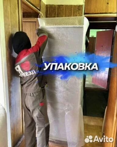 Грузоперевозки город/межгород, переезды