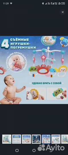 Мобиль