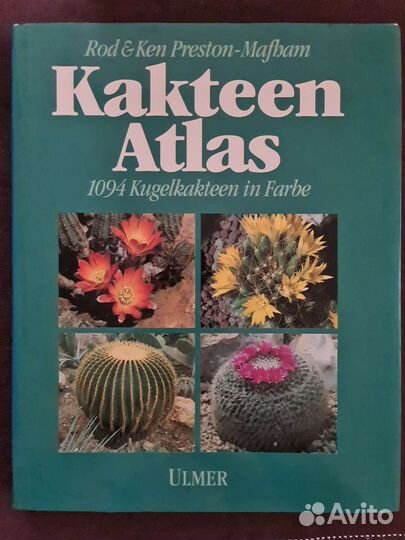 Уникальные книги о кактусах