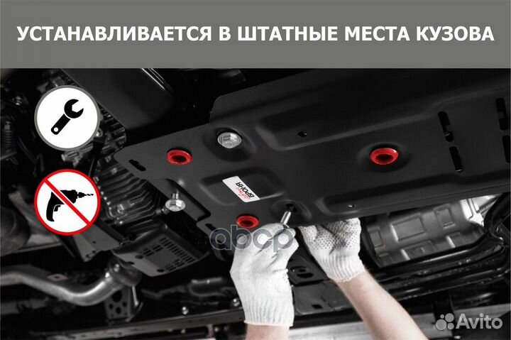 Защита картера + кпп, Nissan Tiida 2007-2015, V