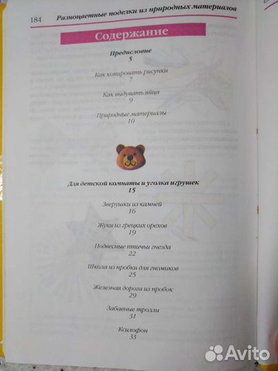 Книги для детей