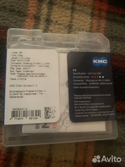 Цепь велосипедная kmc x9 114 зв Оригинал