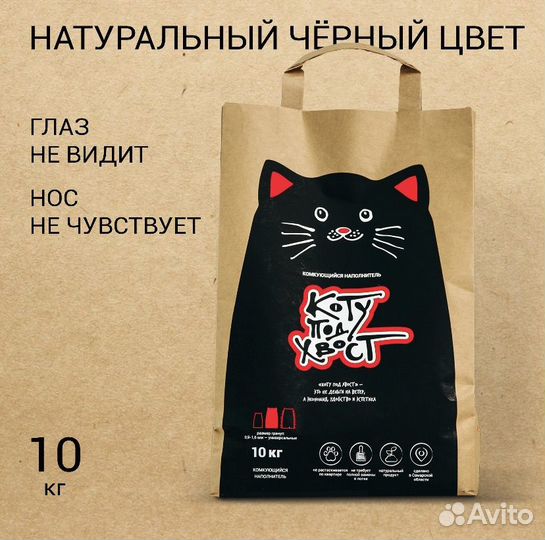 Коту под Хвост,наполнитель для кошачьего туалета