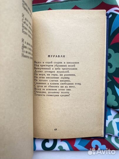 Подруги (1952) / Екатерина Шевелева