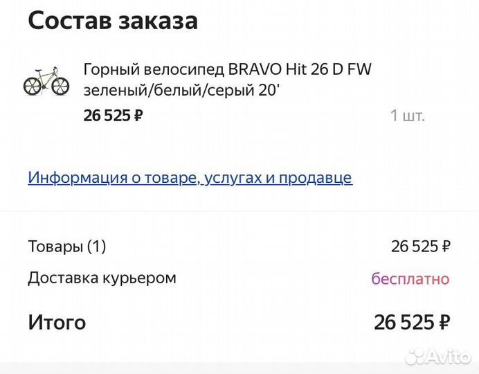 Велосипед б/у (практически новый)горный 20 рама