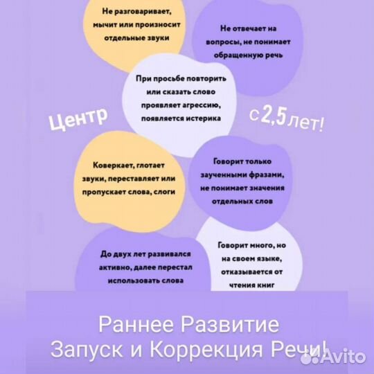 Раннее Развитие. Запуск Речи. Мама и Малыш. Лето