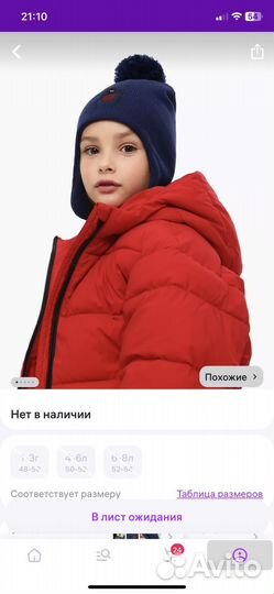 Шапка на мальчика деми