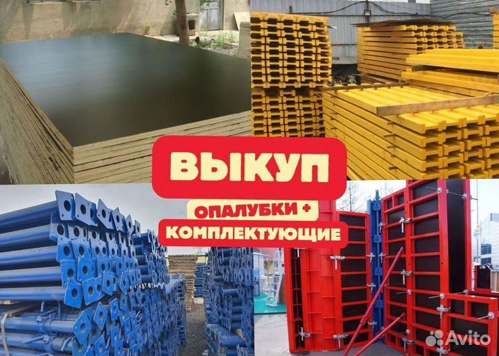 Балка двутавровая бу