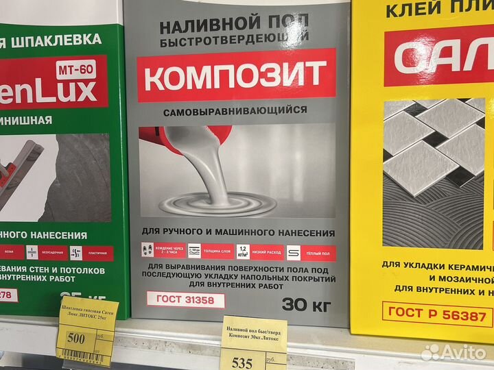 Наливной пол