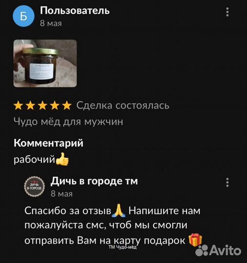 Золотой чудо медовый подъем