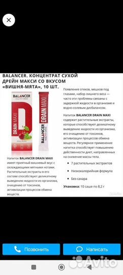 Напиток для лимфодренажа