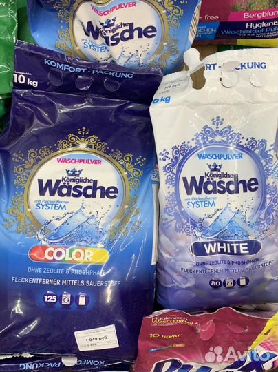 Немецкий порошок 10кг