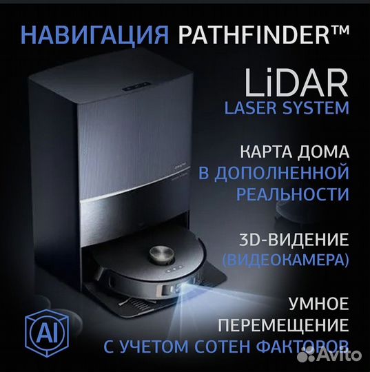 Робот пылесос