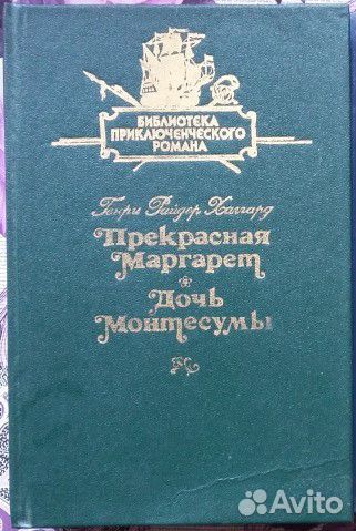 Библиотека приключенческого романа