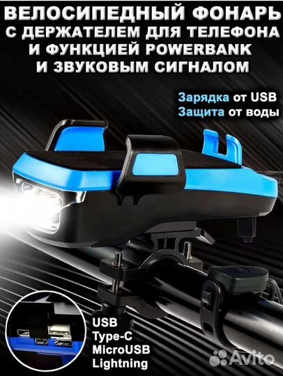 Фонарь для велосипеда