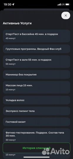 Абонемент в X-fit Меридиан