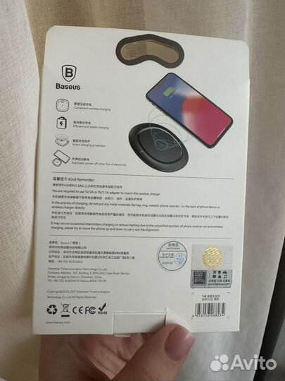 Беспроводная зарядка