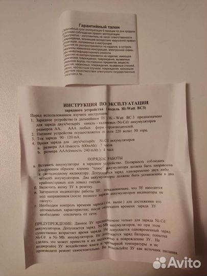 Зарядное устройство
