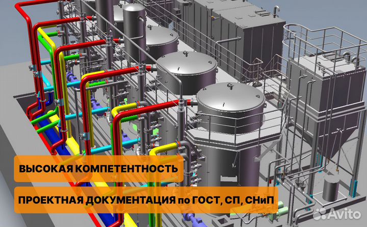 Проектирование Отопление Водоснабжение