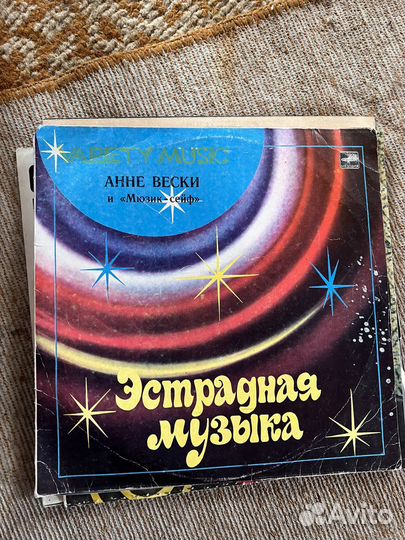 Пластинки виниловые