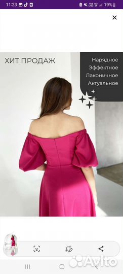 Вечернее платье 48 размер