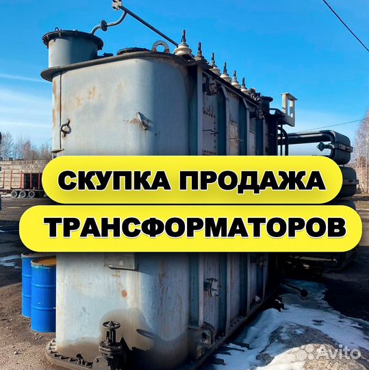 Трансформатор трм ар- (49N)