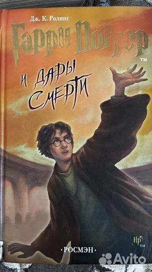Книги гарри поттер комплект