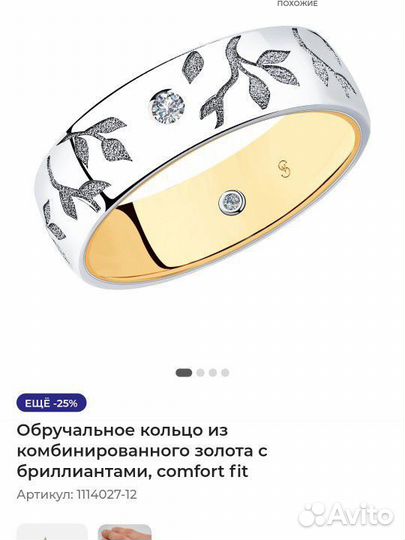 Золотое кольцо с бриллиантом sokolov