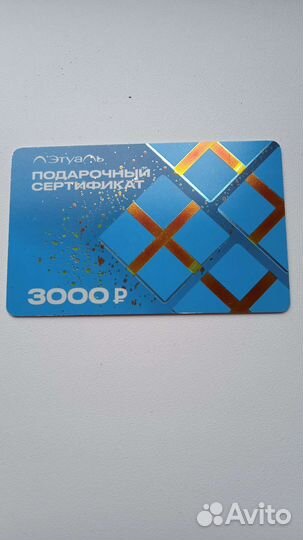 Клубная карта