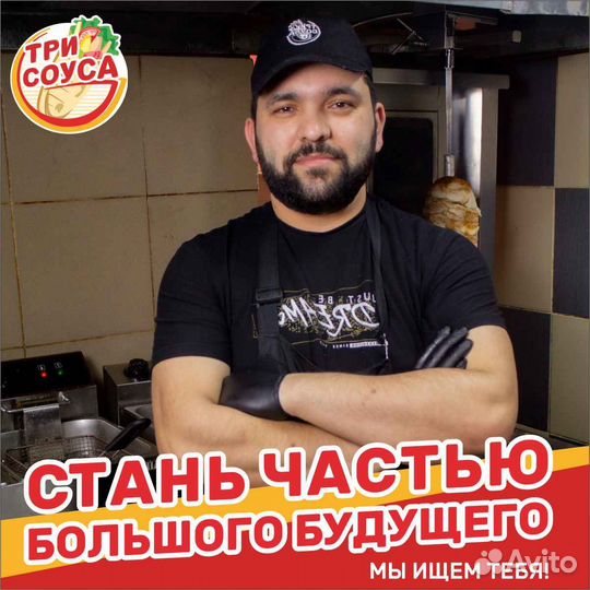 Повар-шаурмист