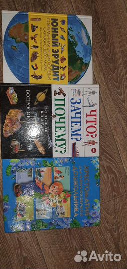 Детская энциклопедия