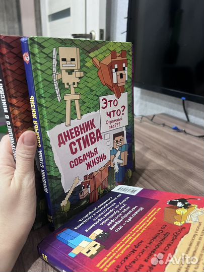 Книги майнкрафт дневник стива