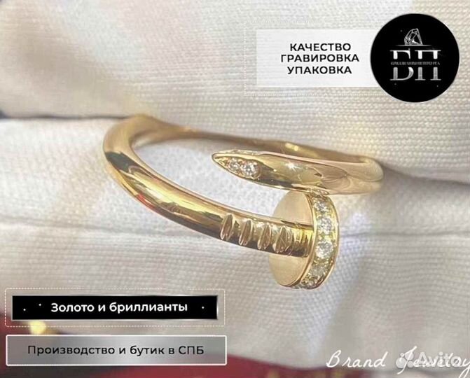 Кольцо гвоздь Cartier Juste Un Clou 0.133ct