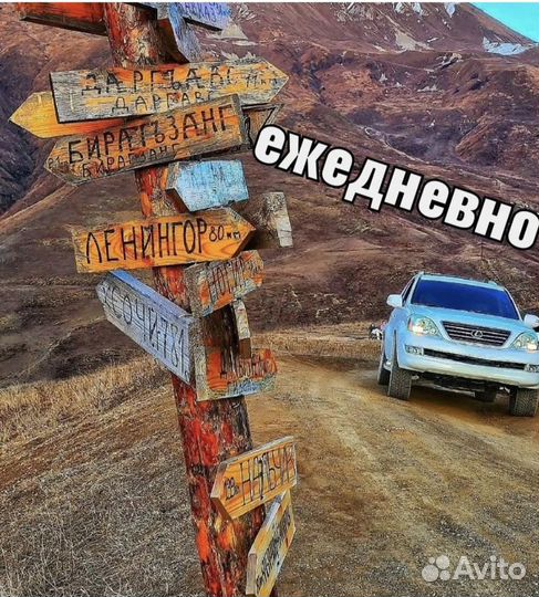 Поездки в горы