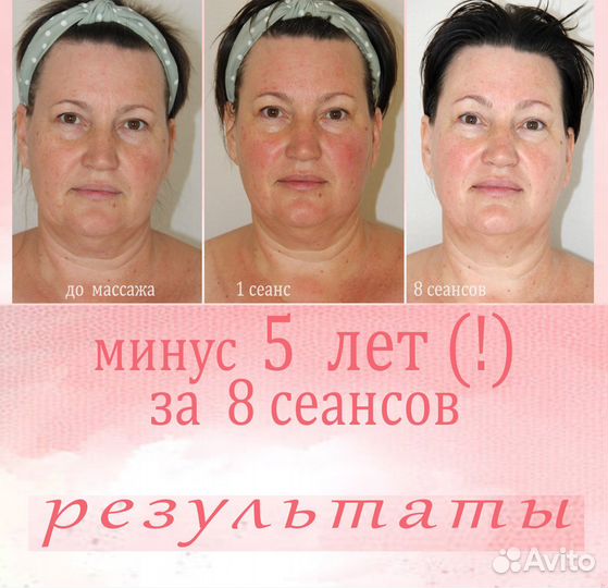 Массаж лица