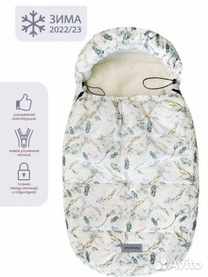 Зимний меховой конверт Amarobaby