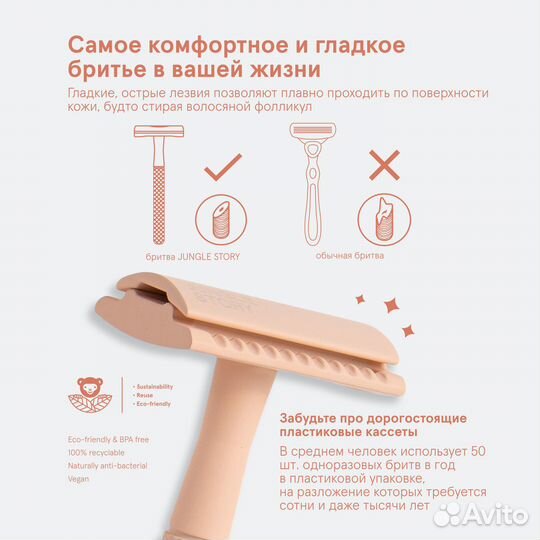 Бритвенный станок