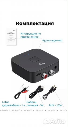 Bluetooth модуль