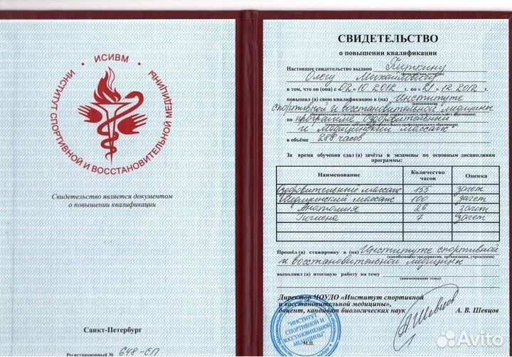 Выездной массаж, массаж на дому