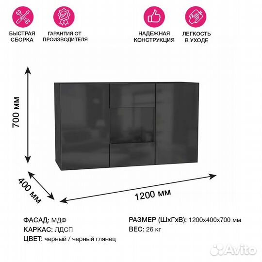 Комод Поинт тип-1.2