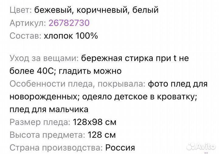 Плед для фотосессии новорожденного