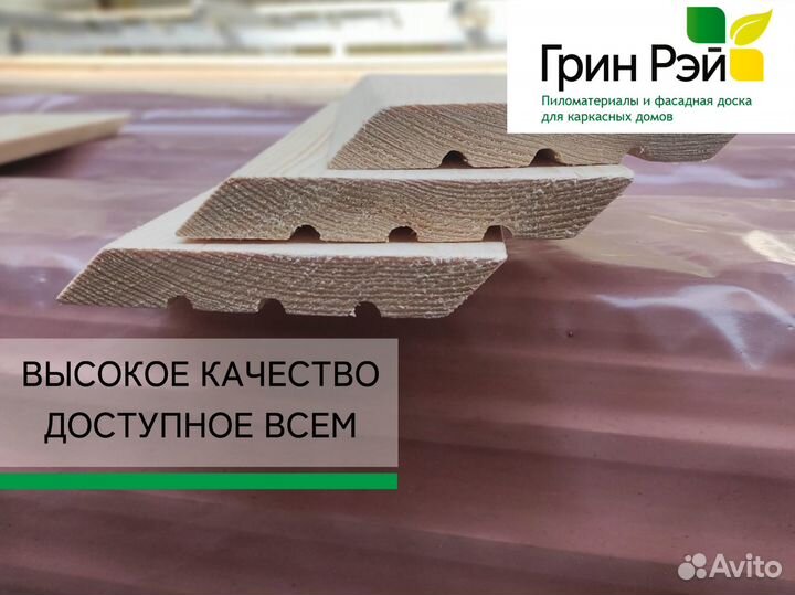 Планкен скошенный