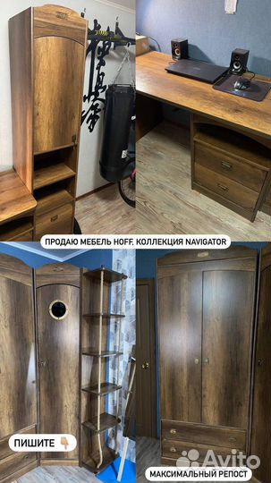 Детская мебель Hoff